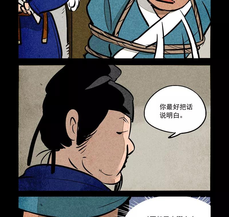 第279话-大理寺日志-RC（第6张）