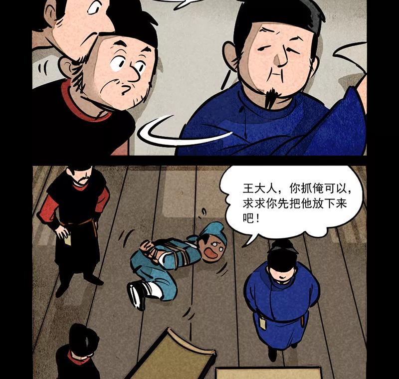 第279话-大理寺日志-RC（第4张）