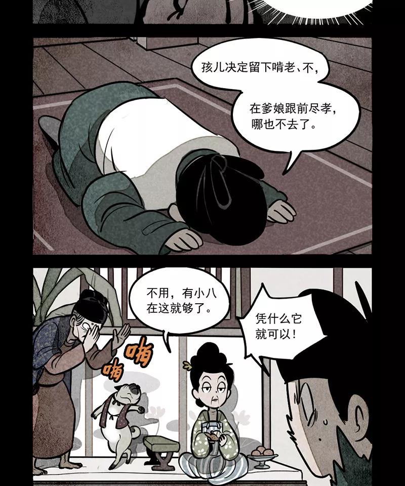 第280话-大理寺日志-RC（第9张）