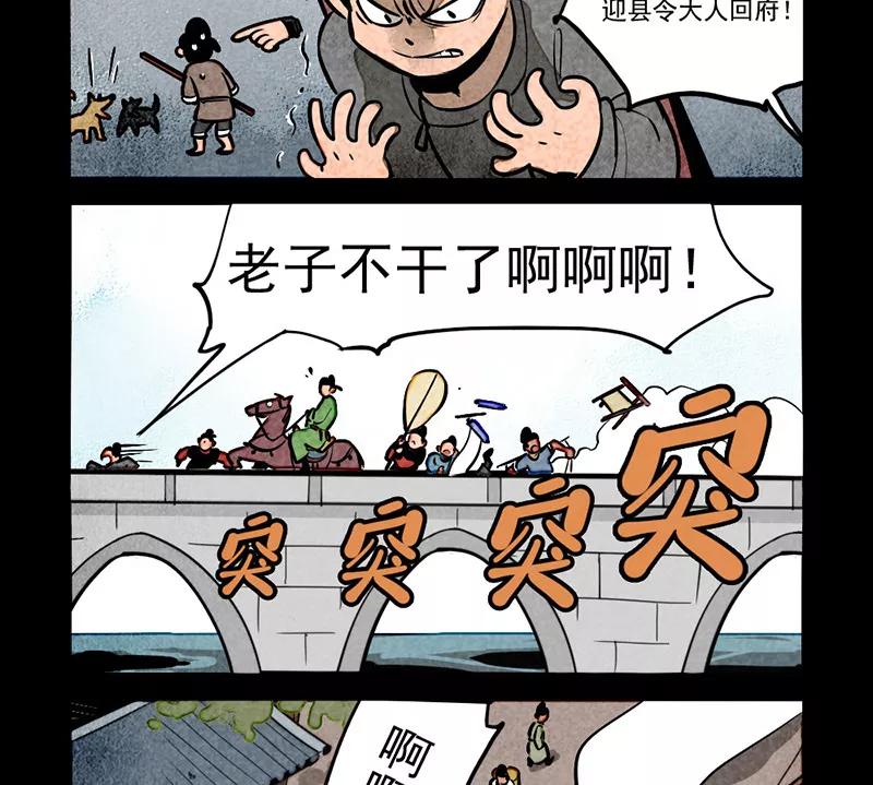 第280话-大理寺日志-RC（第11张）