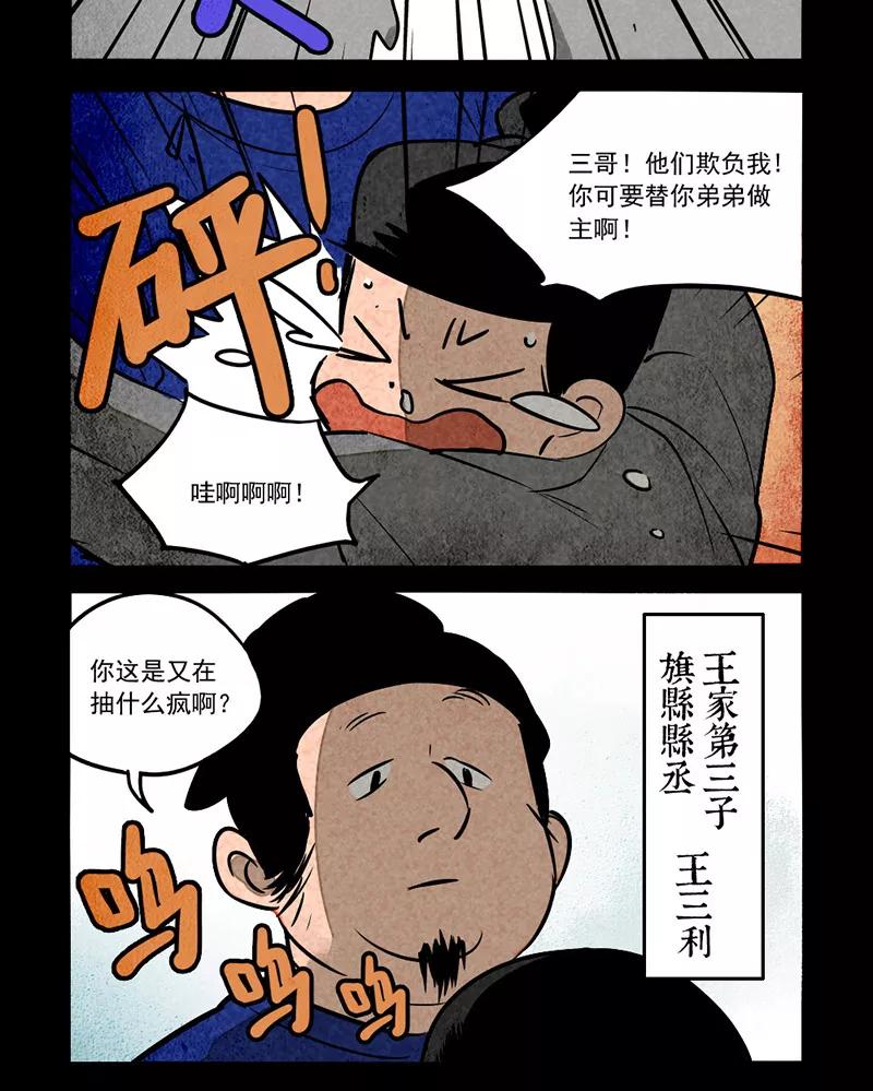 第280话-大理寺日志-RC（第13张）