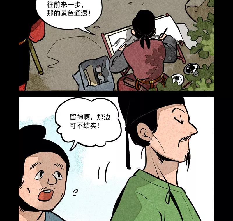 第280话-大理寺日志-RC（第3张）