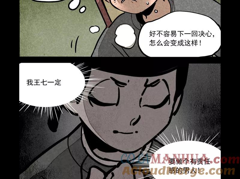 第280话-大理寺日志-RC（第8张）
