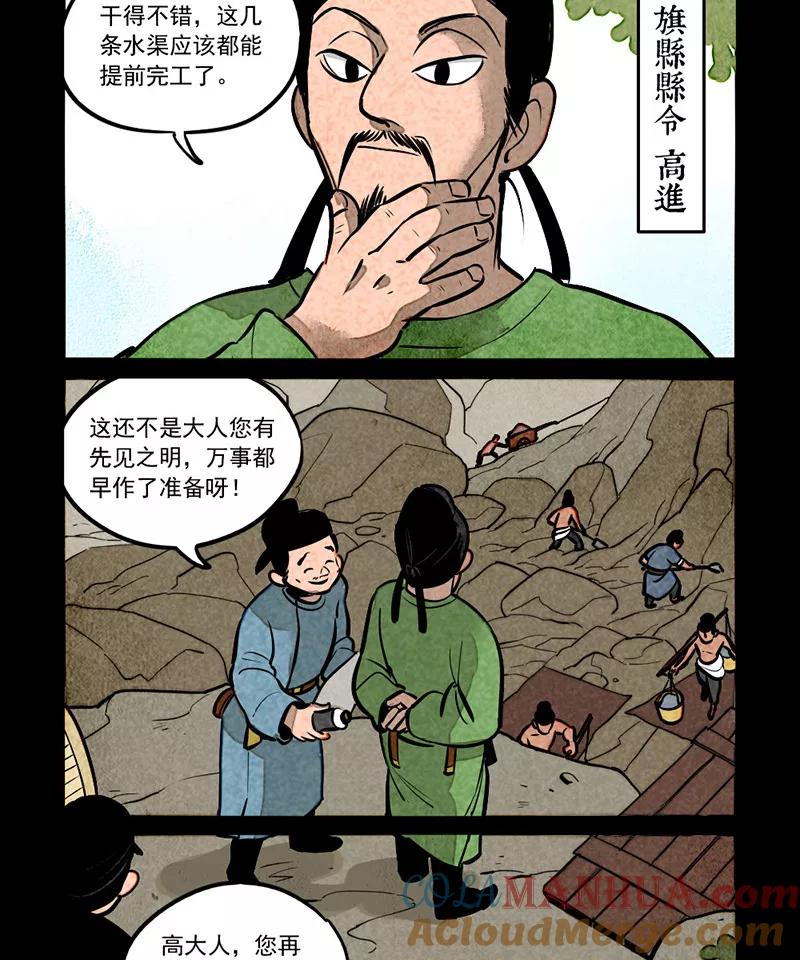 第280话-大理寺日志-RC（第2张）