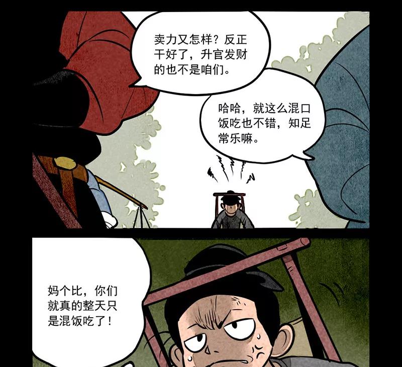 第280话-大理寺日志-RC（第7张）