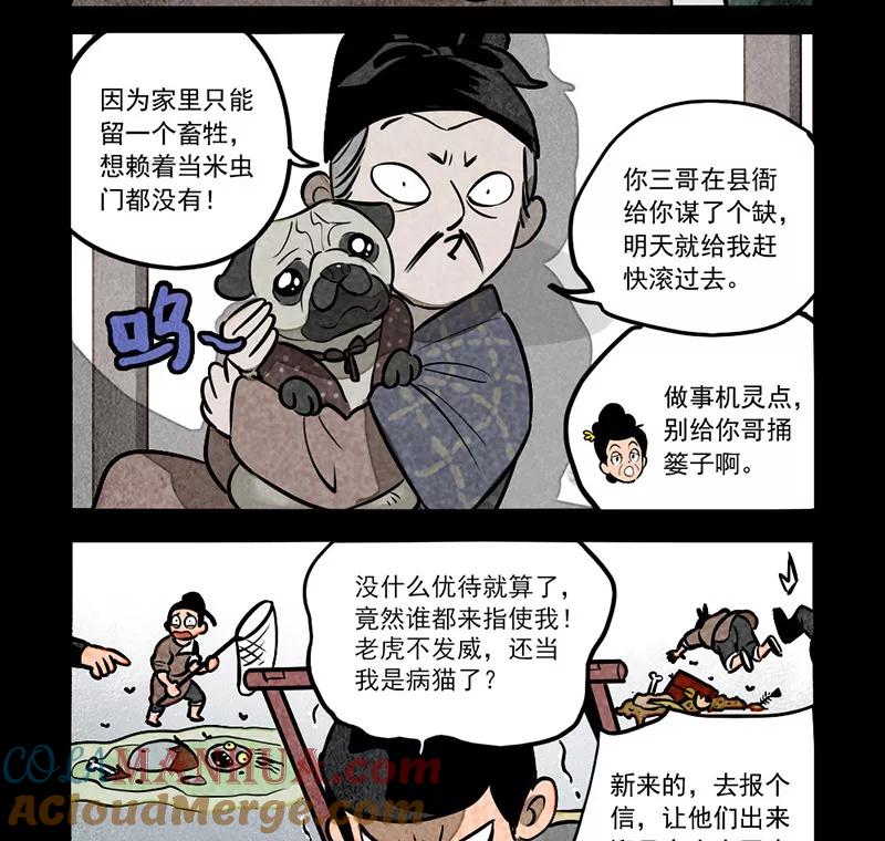 第280话-大理寺日志-RC（第10张）