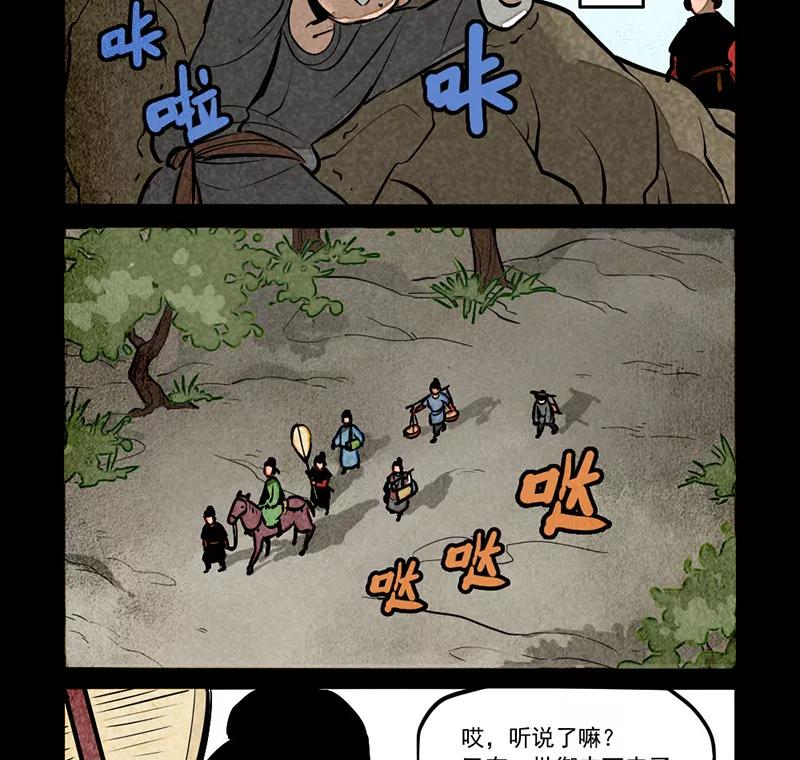 第280话-大理寺日志-RC（第5张）