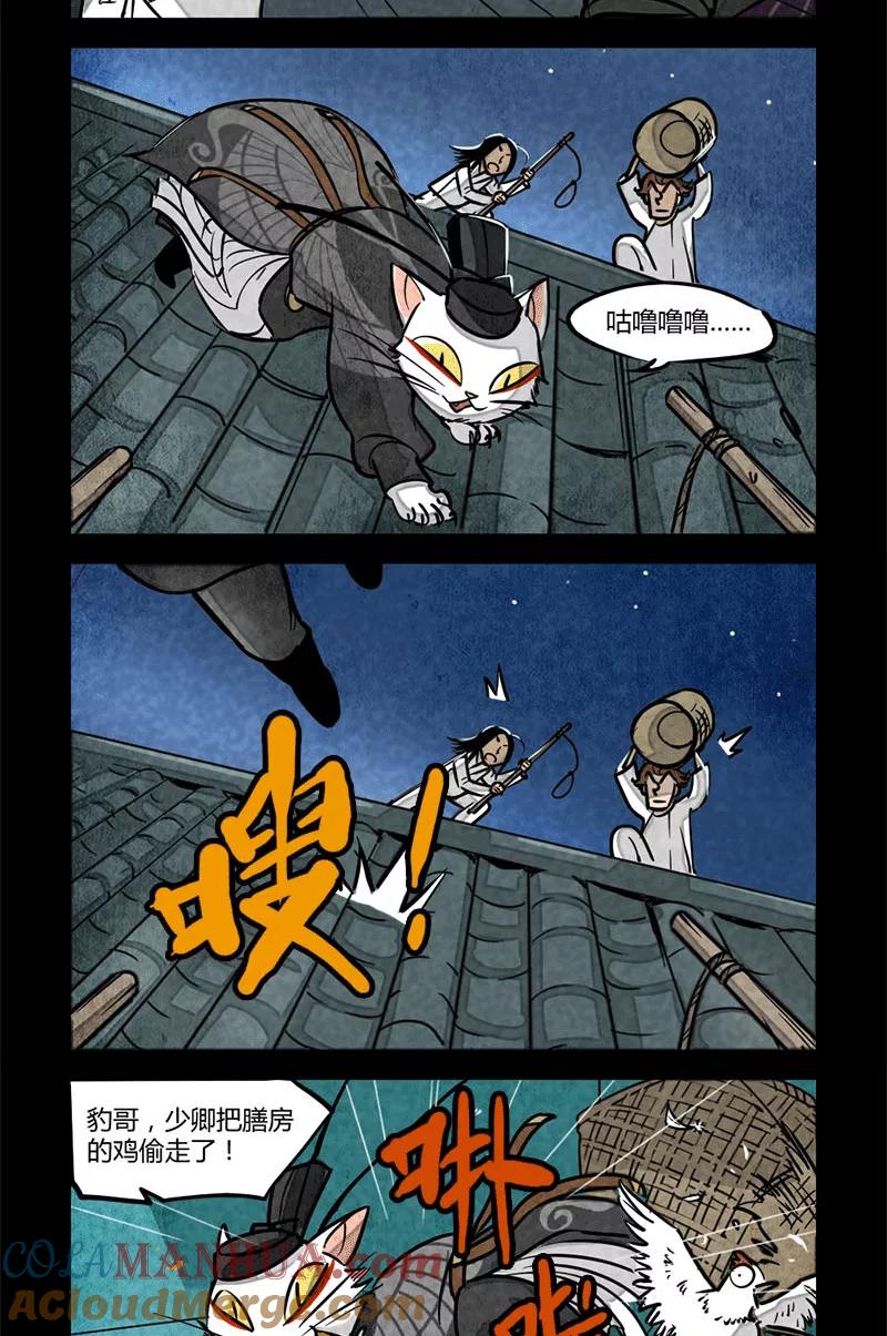 第35话-大理寺日志-RC（第2张）