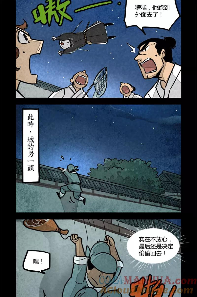 第35话-大理寺日志-RC（第4张）