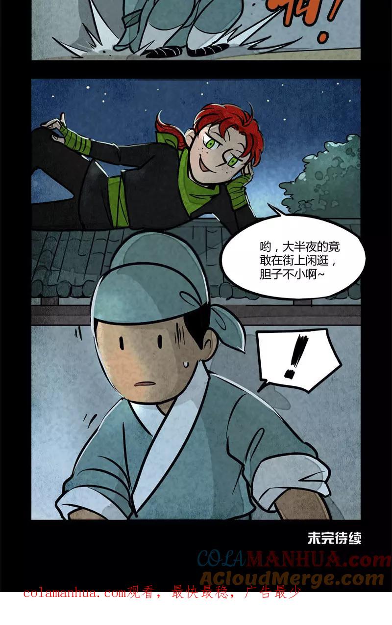 第35话-大理寺日志-RC（第5张）