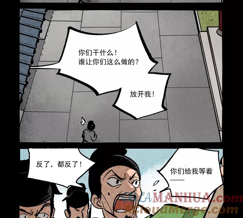 第281话-大理寺日志-RC（第5张）