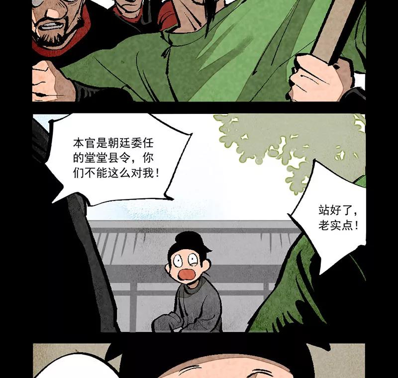 第281话-大理寺日志-RC（第6张）