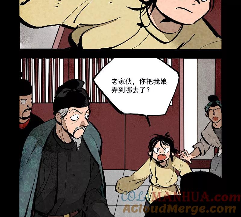 第281话-大理寺日志-RC（第13张）