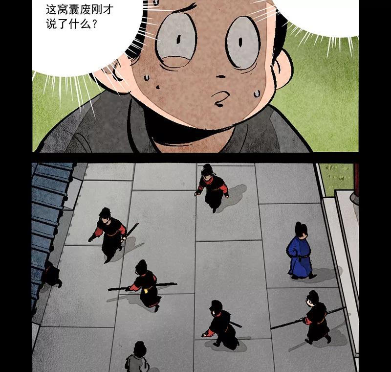 第281话-大理寺日志-RC（第4张）
