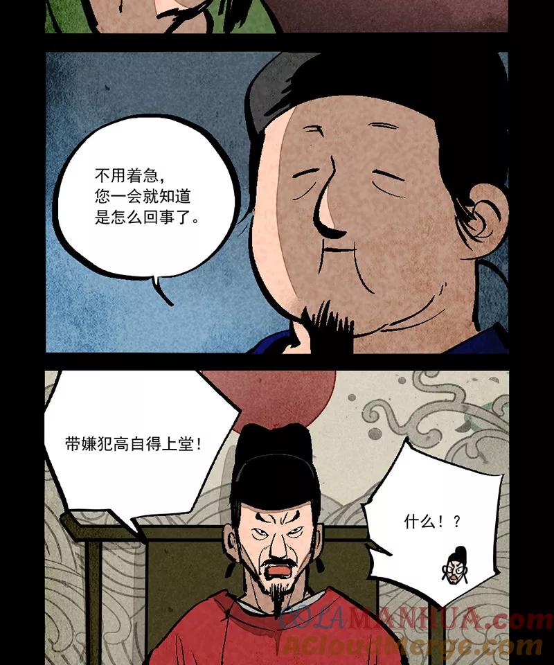 第281话-大理寺日志-RC（第11张）