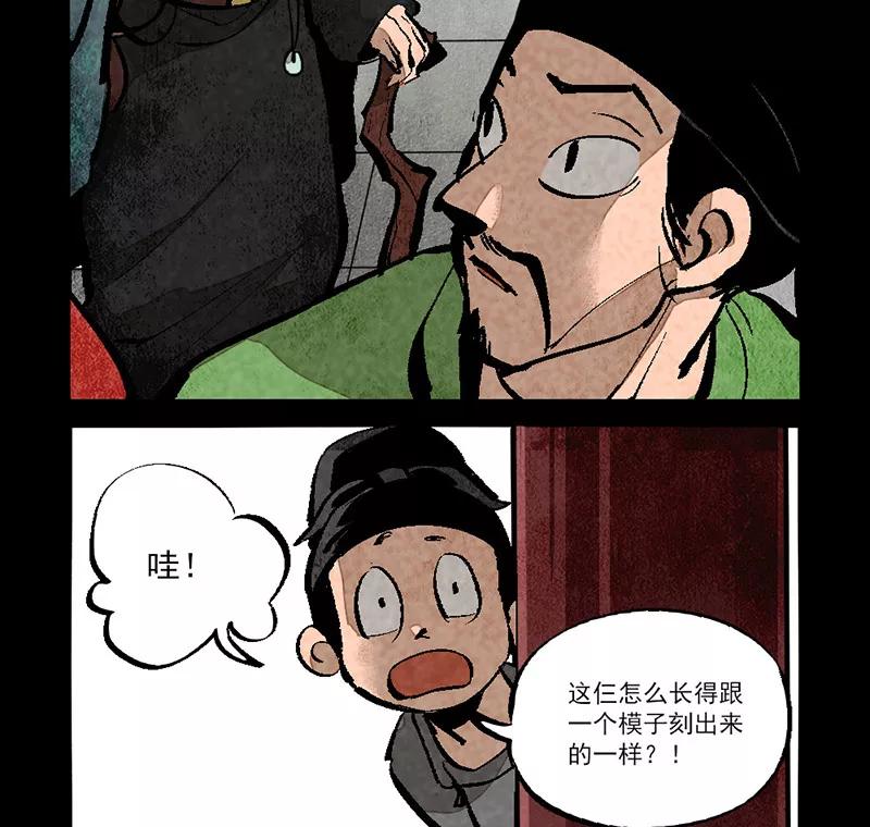 第281话-大理寺日志-RC（第14张）