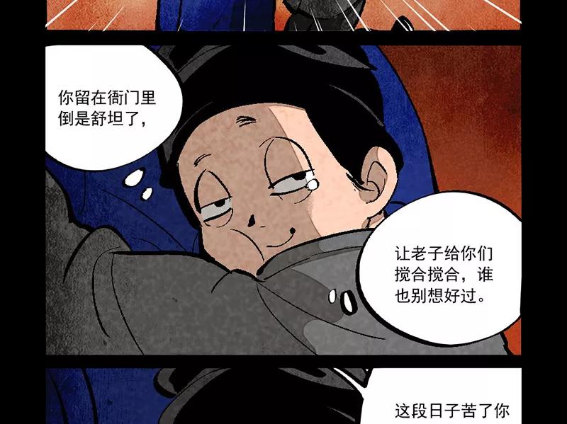 第281话-大理寺日志-RC（第2张）