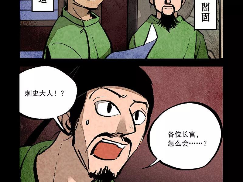 第281话-大理寺日志-RC（第10张）