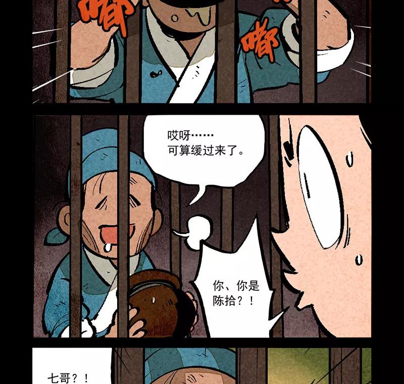第282话-大理寺日志-RC（第6张）