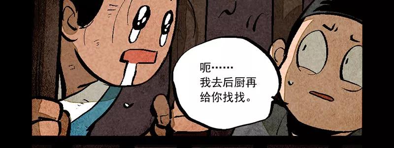 第282话-大理寺日志-RC（第8张）