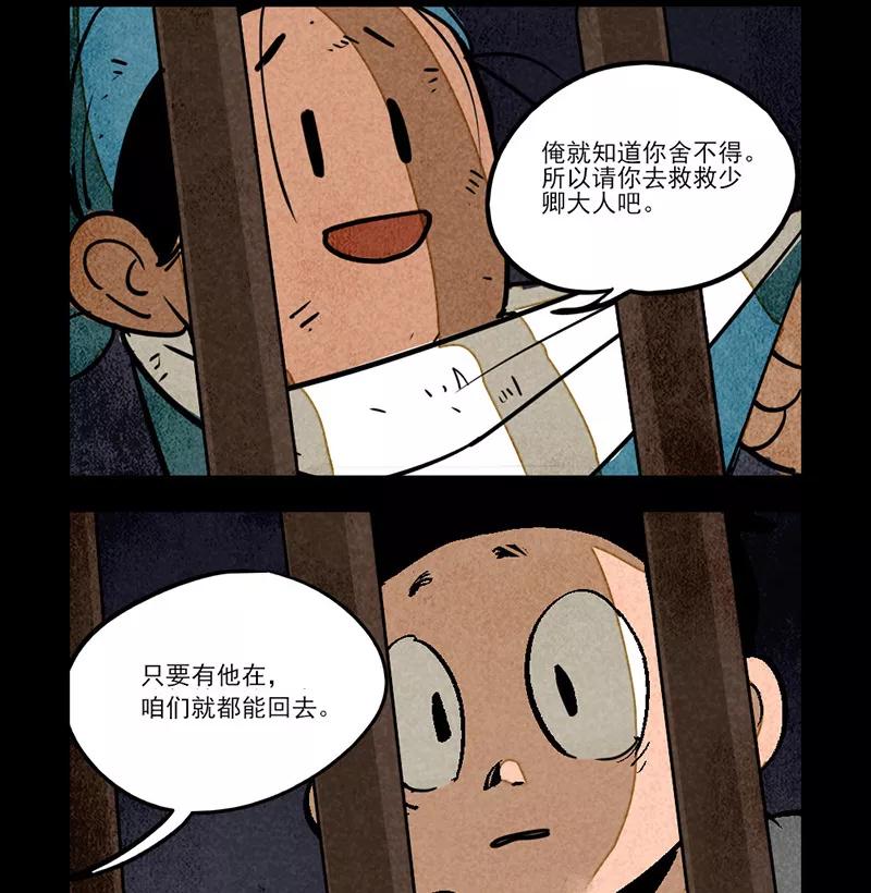 第282话-大理寺日志-RC（第16张）