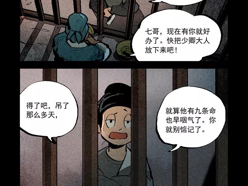 第282话-大理寺日志-RC（第10张）