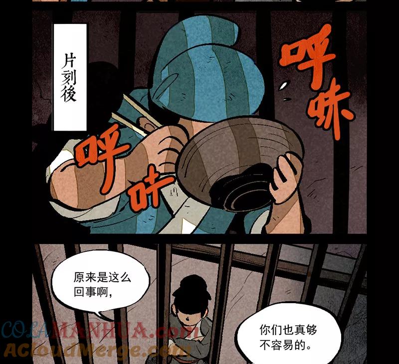 第282话-大理寺日志-RC（第9张）
