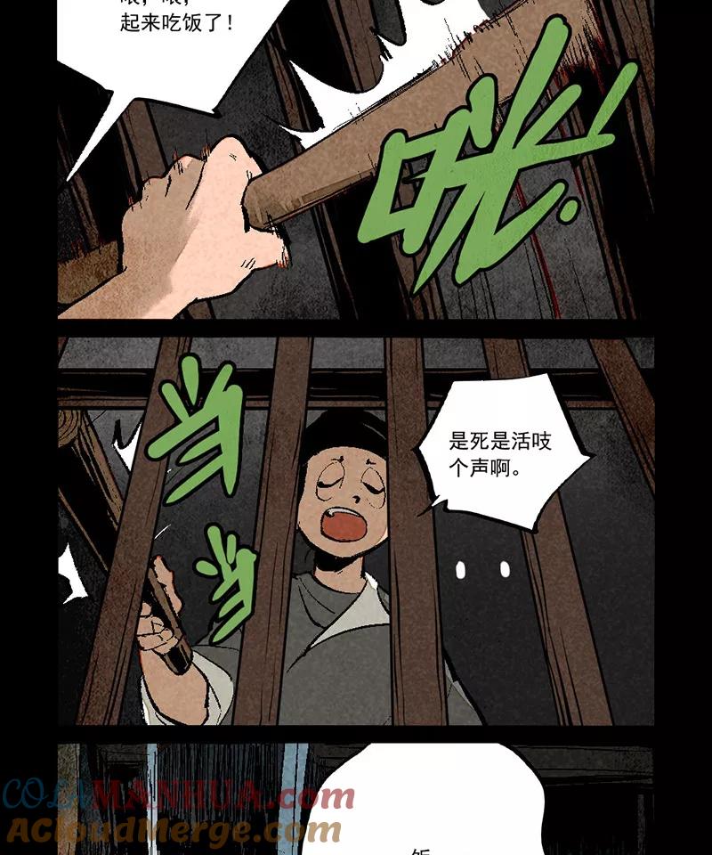 第282话-大理寺日志-RC（第3张）