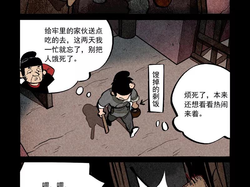 第282话-大理寺日志-RC（第2张）