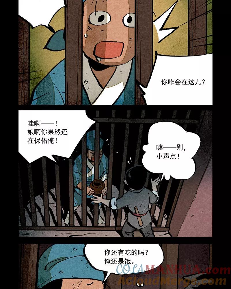 第282话-大理寺日志-RC（第7张）