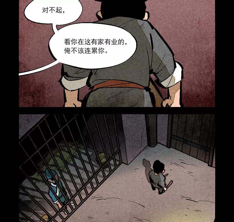 第282话-大理寺日志-RC（第14张）