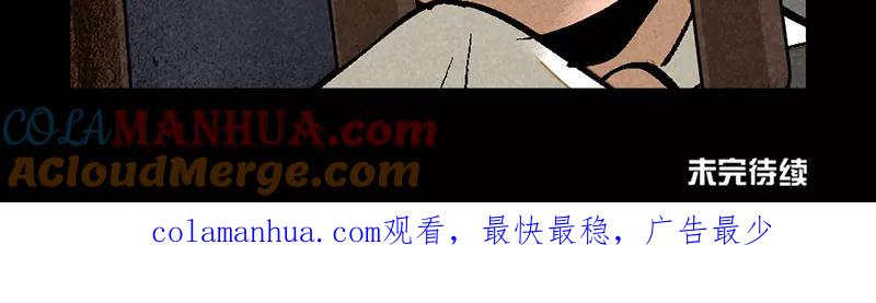第282话-大理寺日志-RC（第17张）
