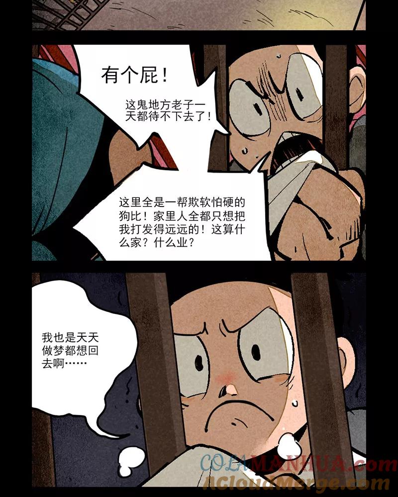 第282话-大理寺日志-RC（第15张）