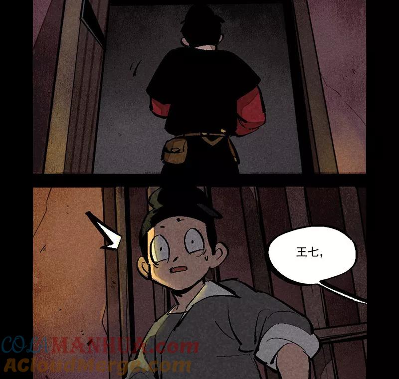 第283话-大理寺日志-RC（第13张）