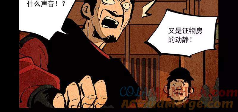 第283话-大理寺日志-RC（第7张）