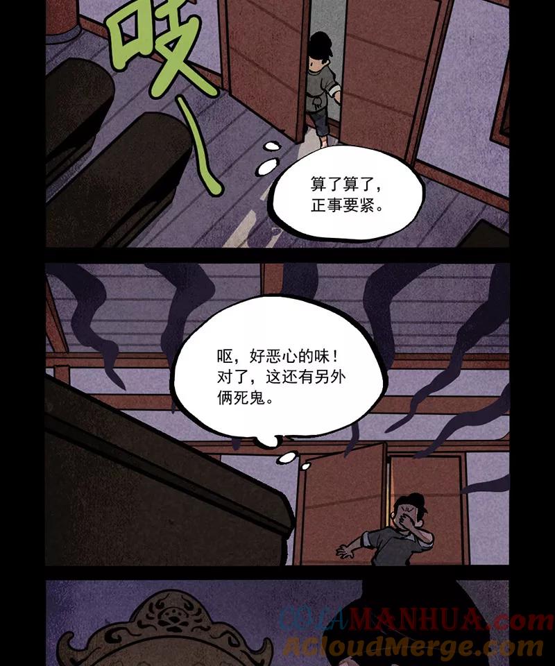 第283话-大理寺日志-RC（第3张）