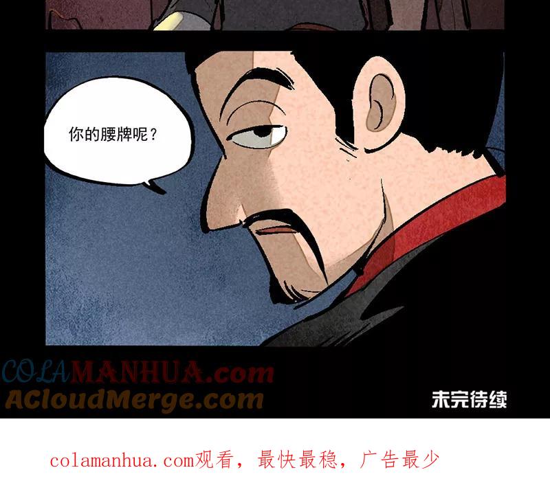 第283话-大理寺日志-RC（第14张）