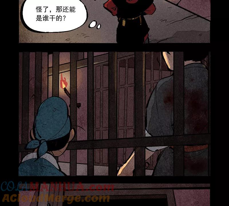 第283话-大理寺日志-RC（第12张）