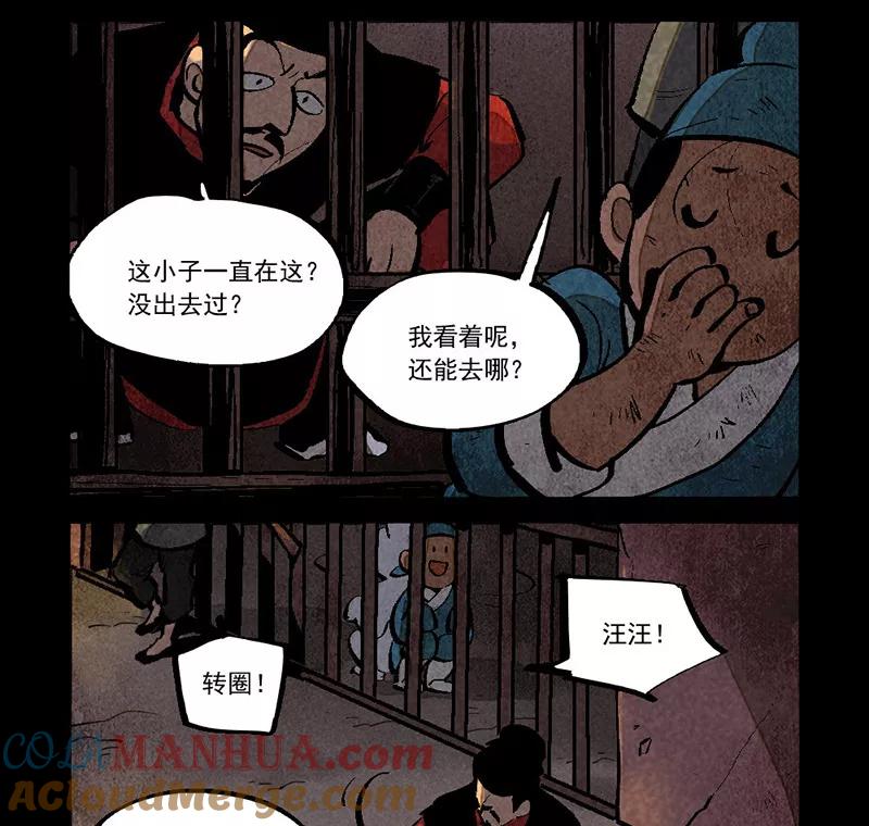第283话-大理寺日志-RC（第11张）