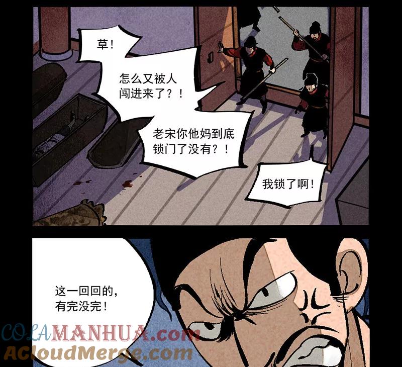 第283话-大理寺日志-RC（第8张）