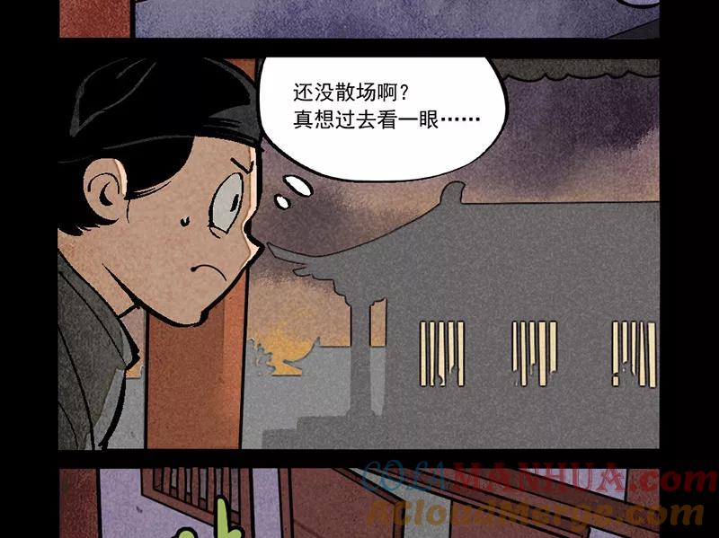 第283话-大理寺日志-RC（第2张）