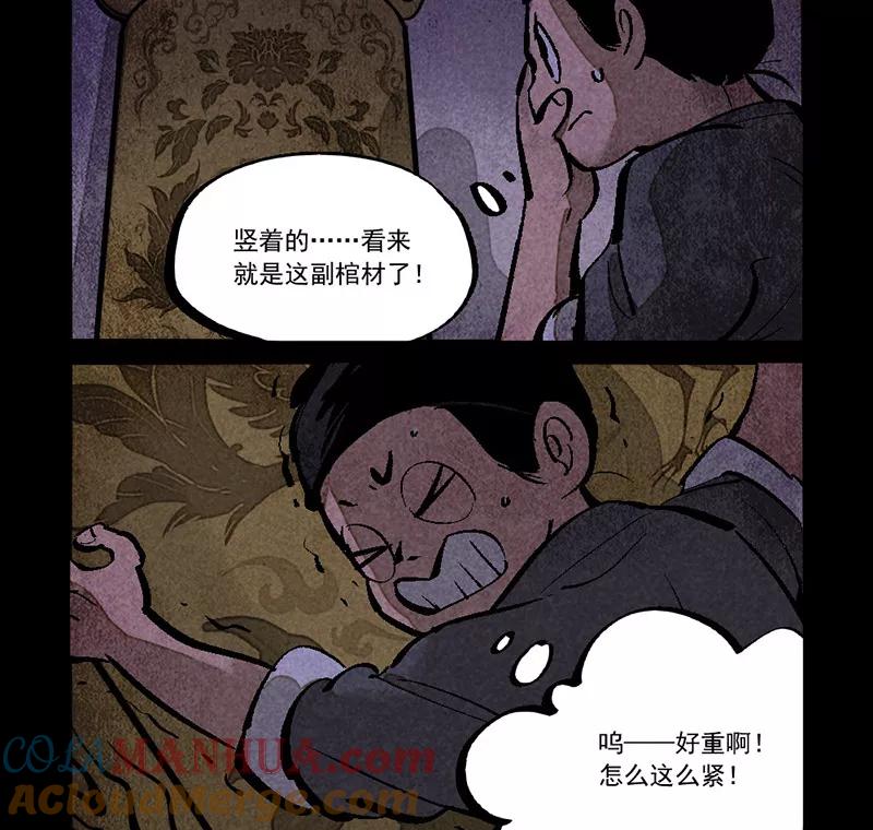 第283话-大理寺日志-RC（第4张）