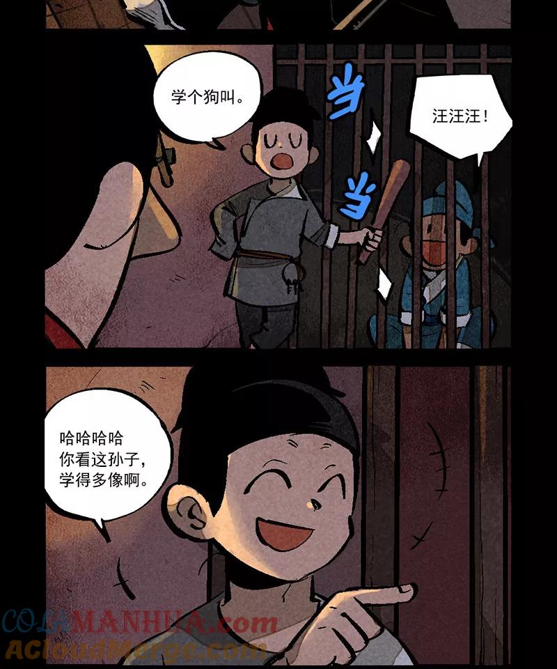 第283话-大理寺日志-RC（第10张）