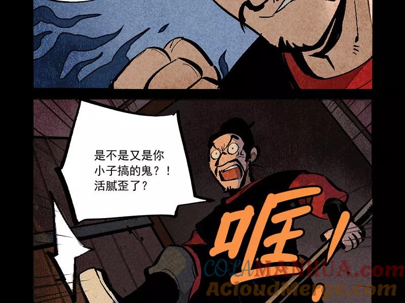 第283话-大理寺日志-RC（第9张）