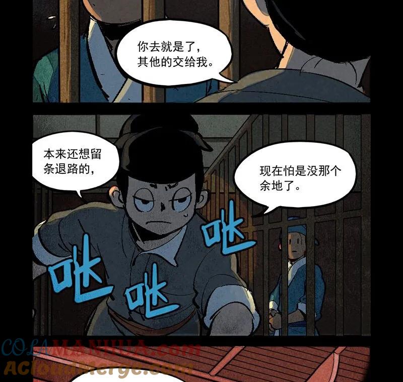 第284话-大理寺日志-RC（第6张）