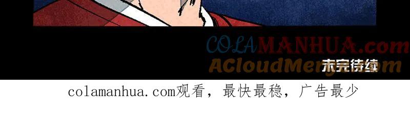 第284话-大理寺日志-RC（第14张）