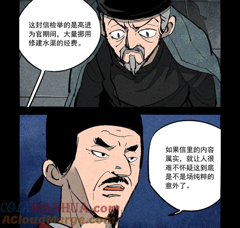 第284话-大理寺日志-RC（第13张）