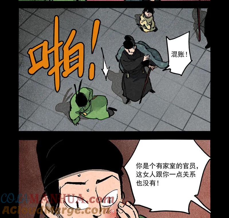 第284话-大理寺日志-RC（第11张）