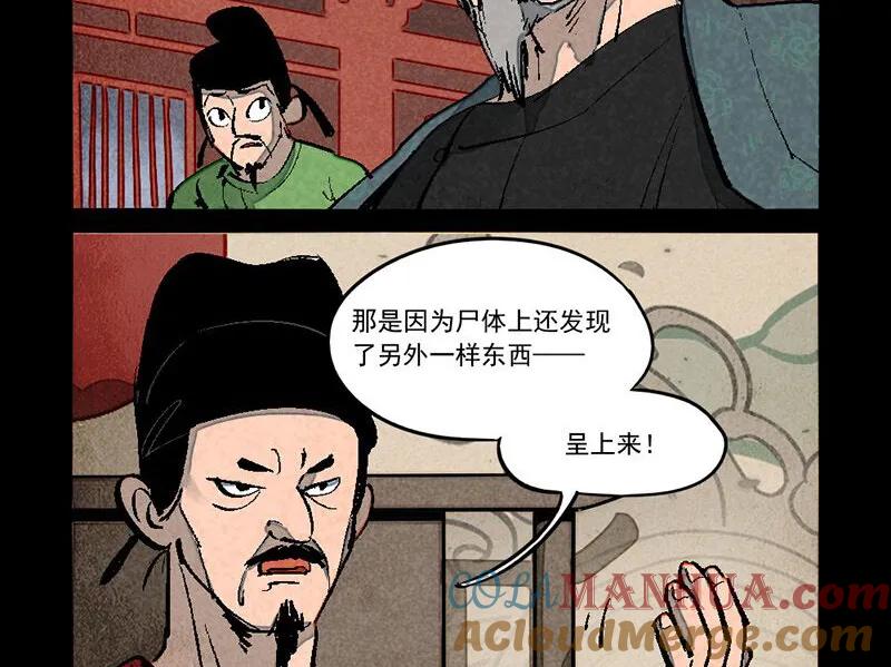 第284话-大理寺日志-RC（第9张）