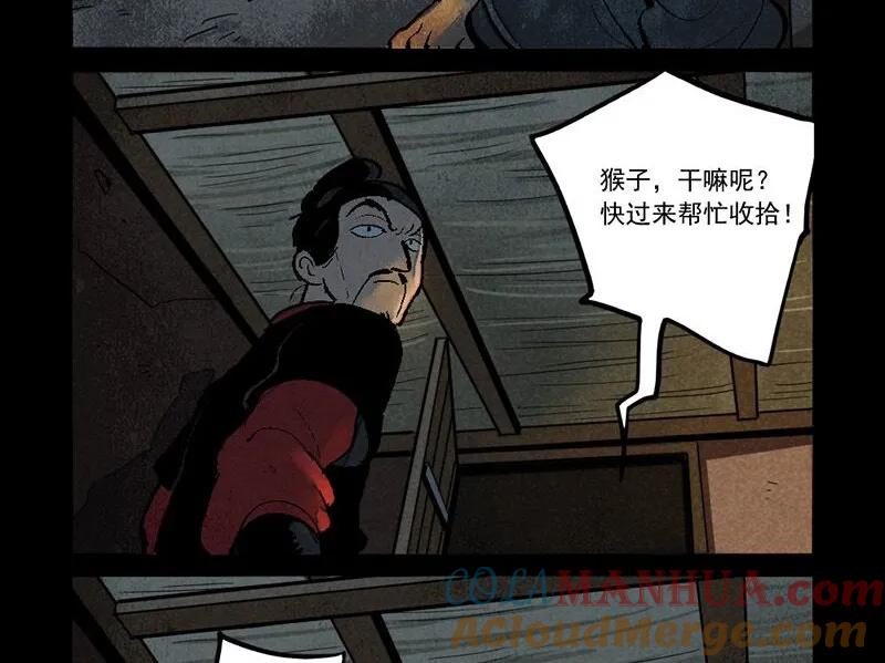 第284话-大理寺日志-RC（第2张）